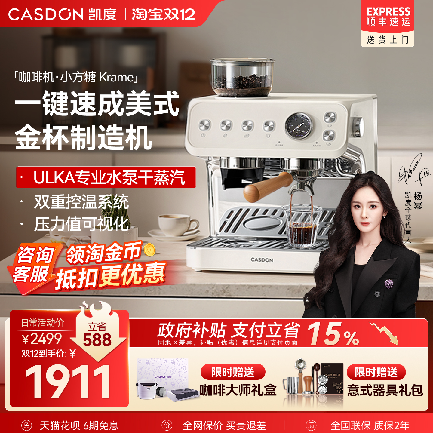 凯度小方糖MS1半自动咖啡机家用美意式萃取奶泡机