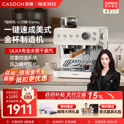 凯度小方糖MS1半自动咖啡机家用美意式萃取奶泡机