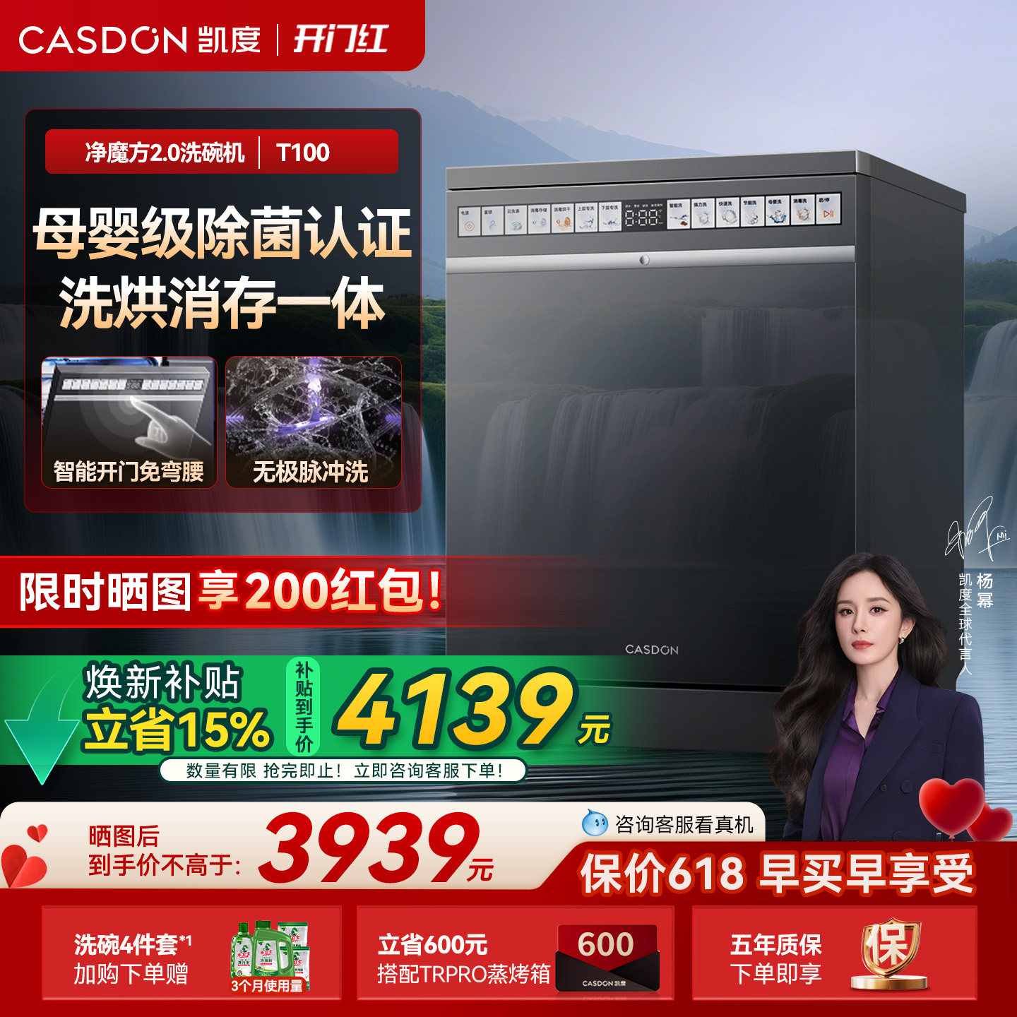 凯度净魔方2.0嵌入式洗碗机T100家用16套+3自动烘干