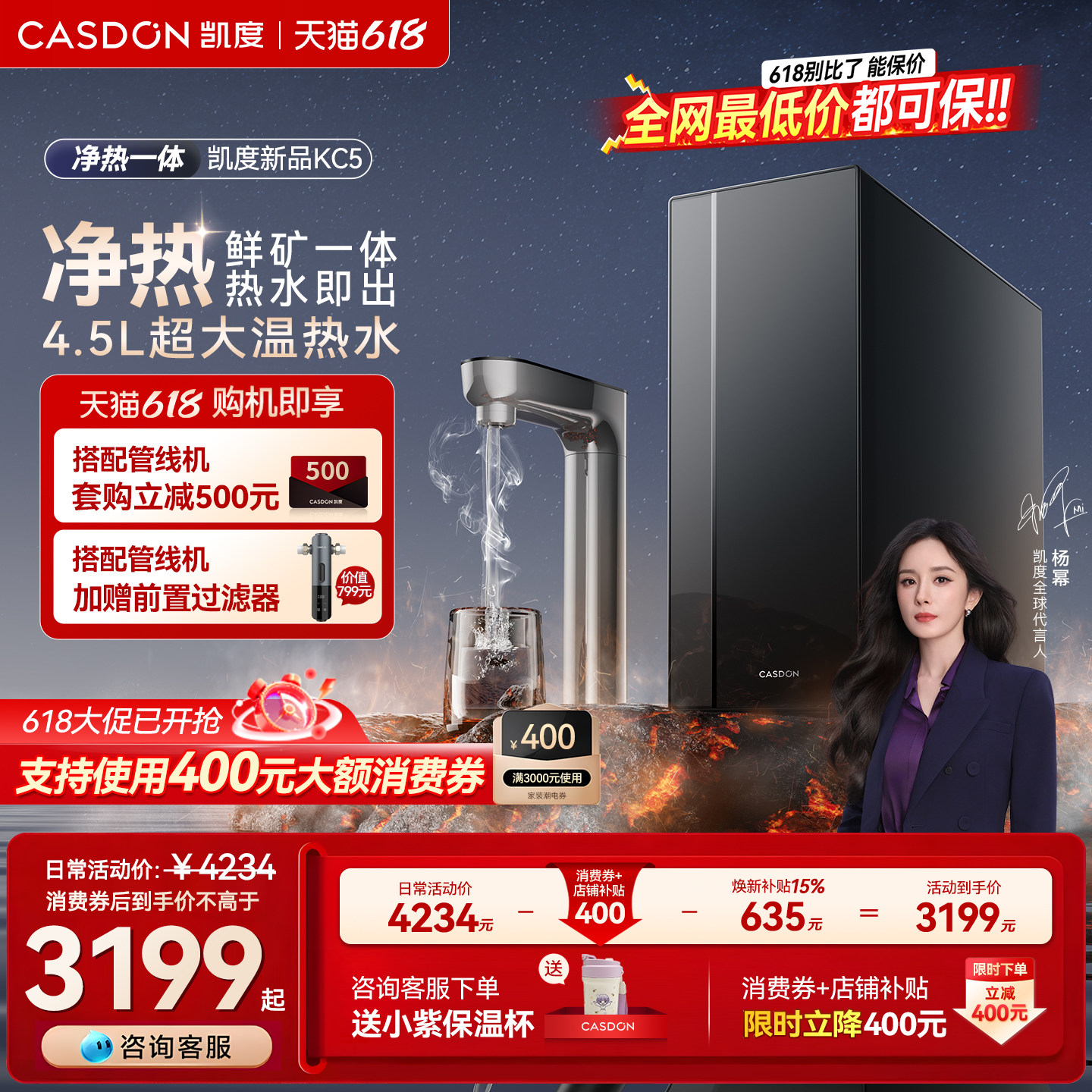 凯度新品鲜矿水净热一体净水器KC5加热4.5L大流速0阻垢剂厨下直饮