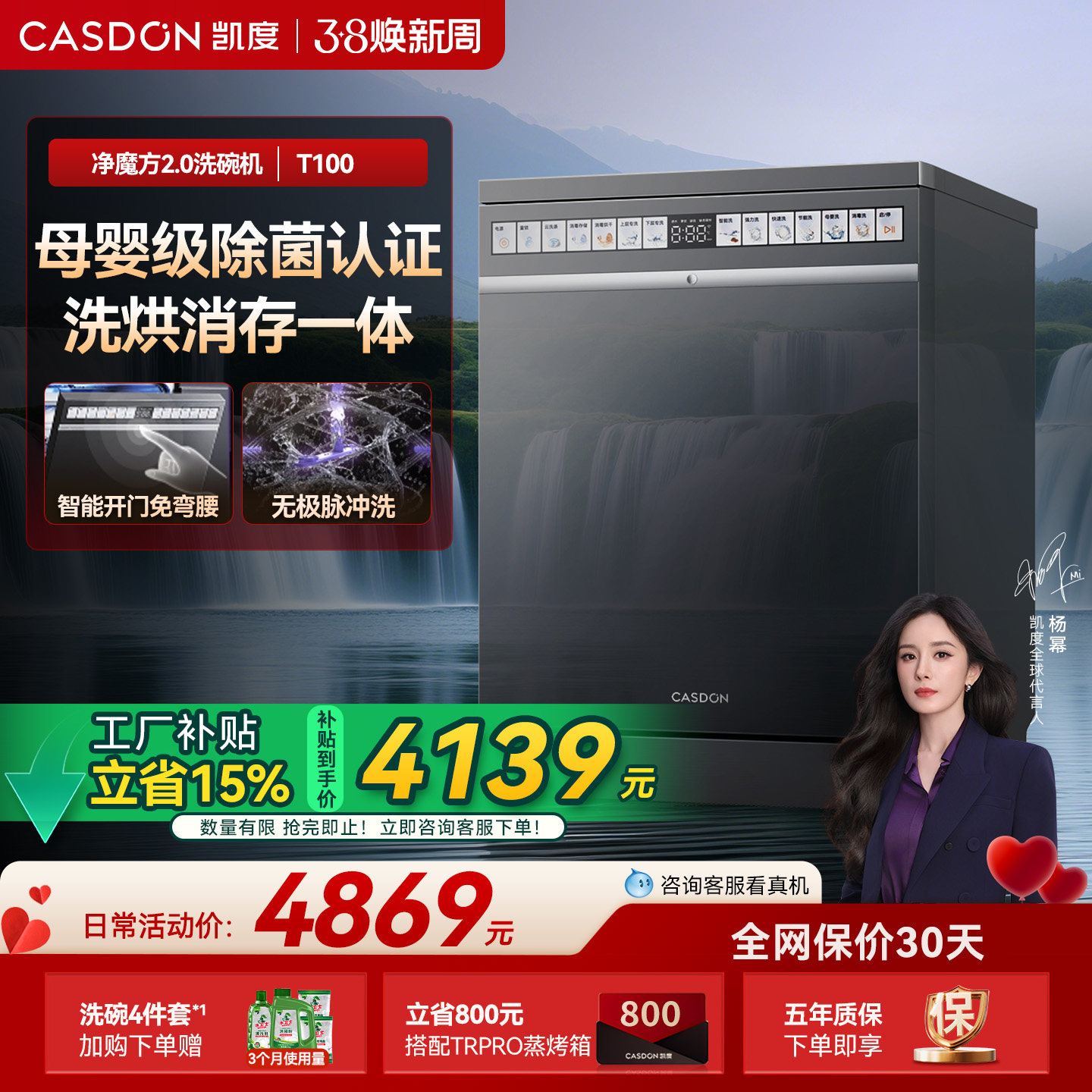 凯度净魔方2.0嵌入式洗碗机T100家用16套+3自动烘干