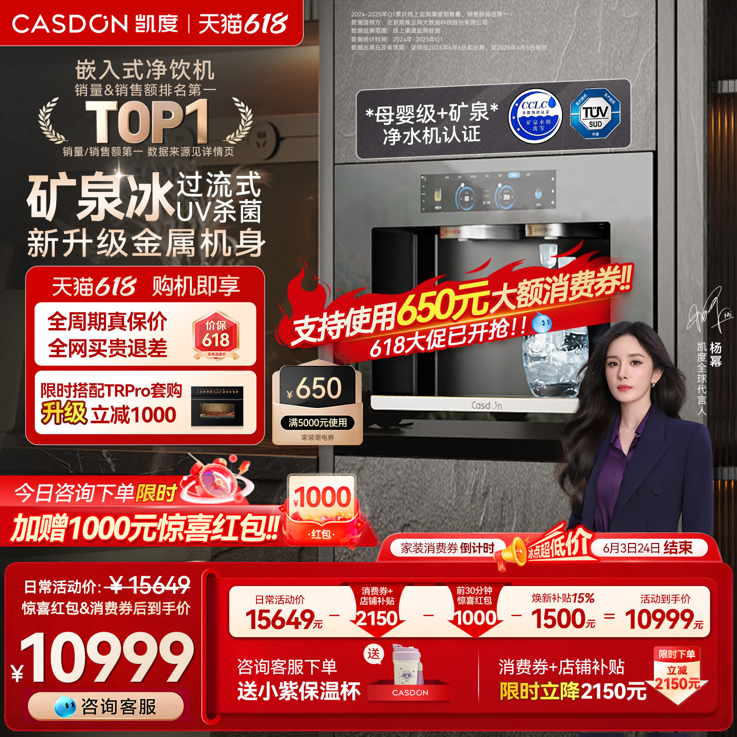 【可制冰块】凯度Z10嵌入式净饮水机家用净水管线机冷热直饮壁挂