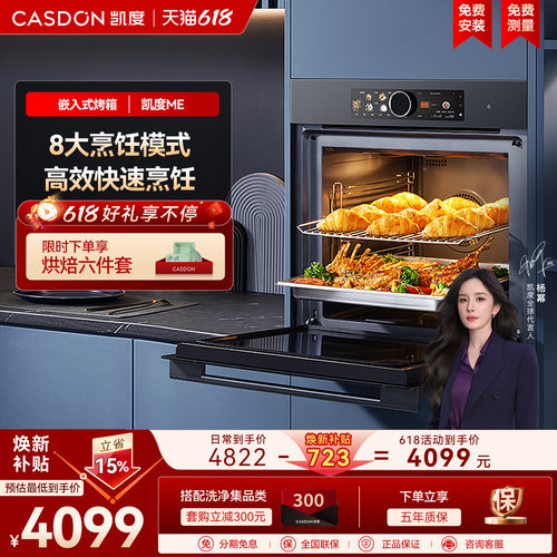 凯度嵌入式大容量纯烤箱
