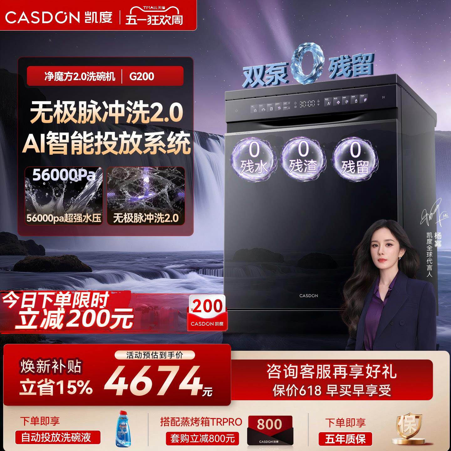凯度G200洗碗机 家用嵌入式18套+3大容量自动烘干一体 双泵0残水