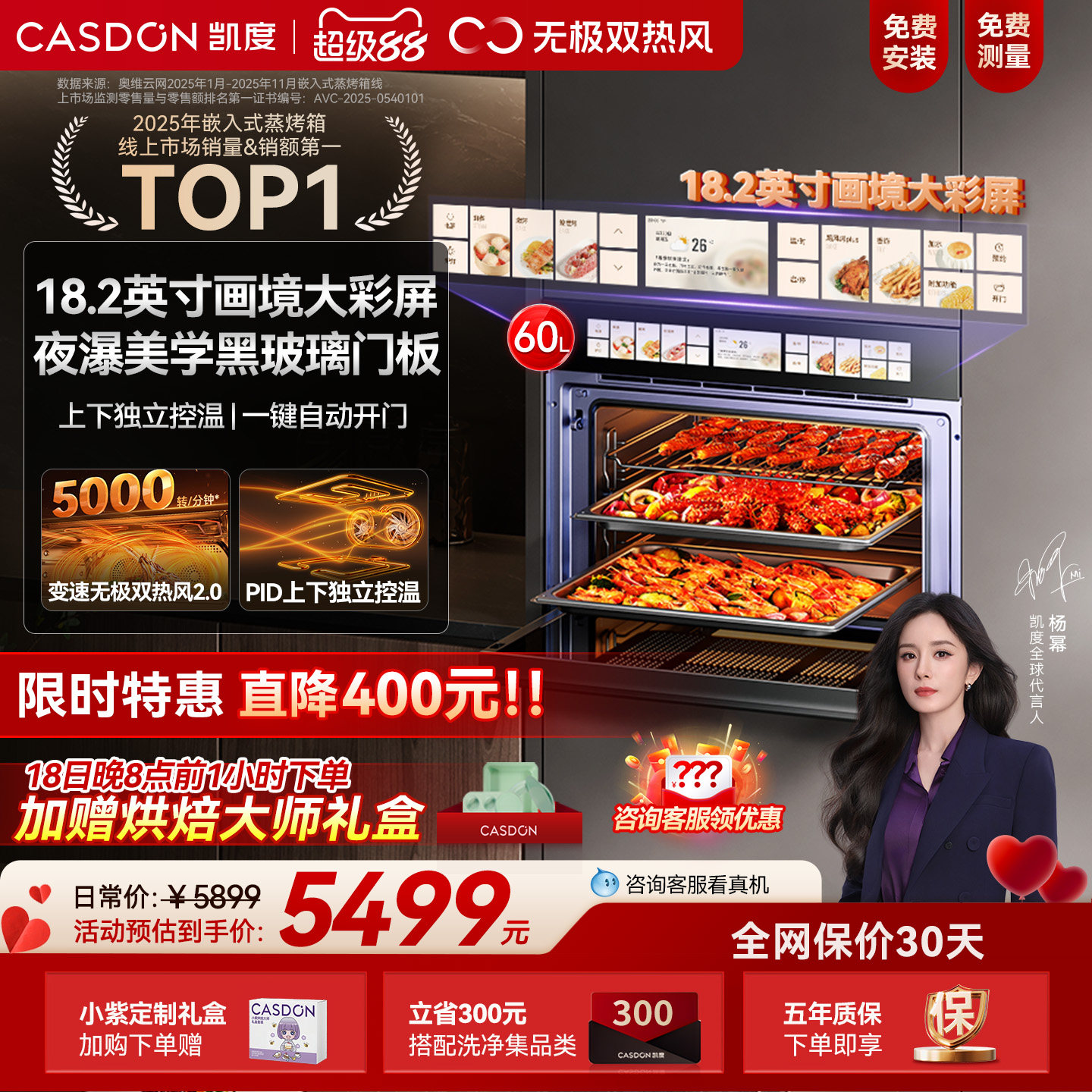 �������Ƽ�������TDPro3ȫǶ���俾������һ���Ƕ��ʽ����˫�ȷ� ��ҹ�� ����װ 5199Ԫ