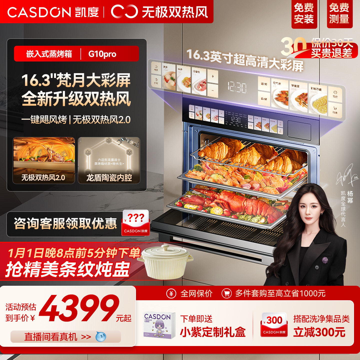 ���ڲ��������� G10pro ����ըһ��� Ƕ��ʽ������ ˫�ȷ� ��ҹ�� ����װ 3981.17Ԫ