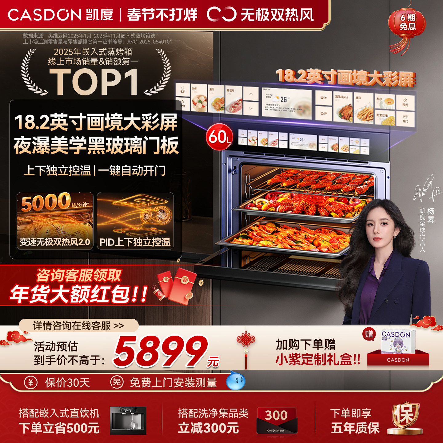 【杨幂推荐】凯度TDPro3全嵌蒸箱烤箱蒸烤一体机嵌入式烤箱双热风