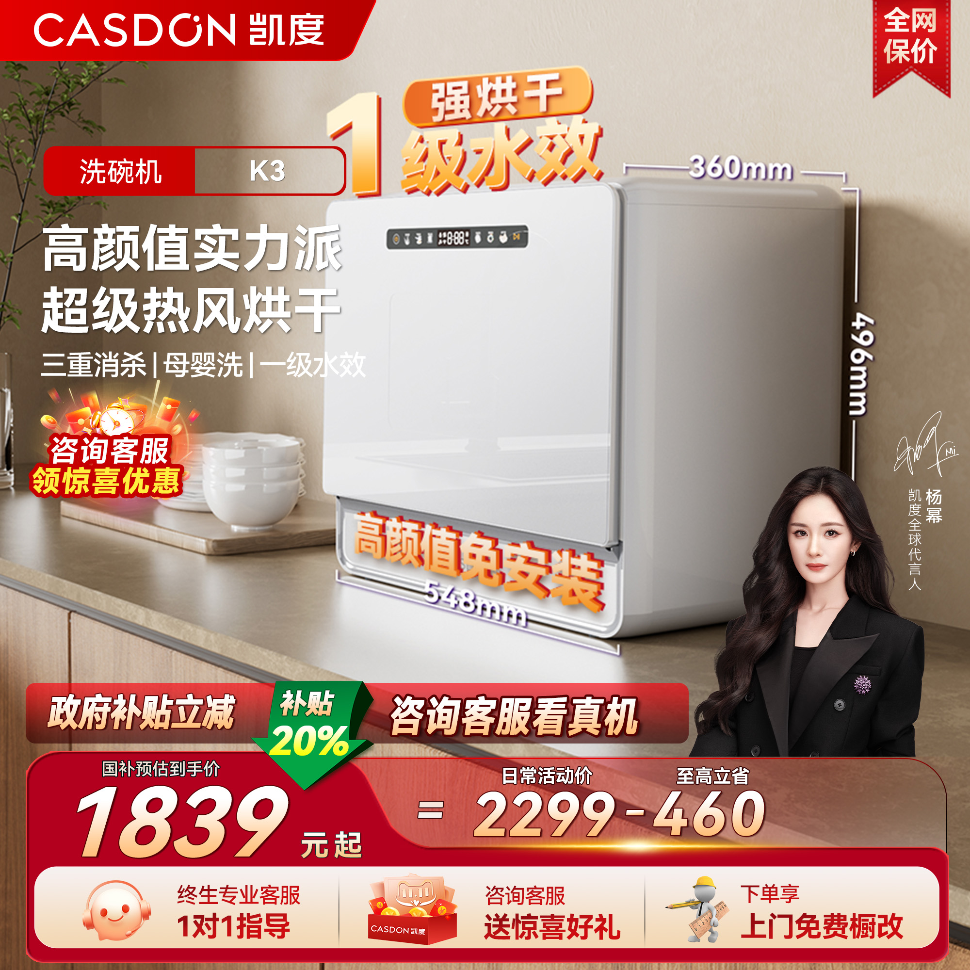 凯度台式洗碗机6套可壁挂