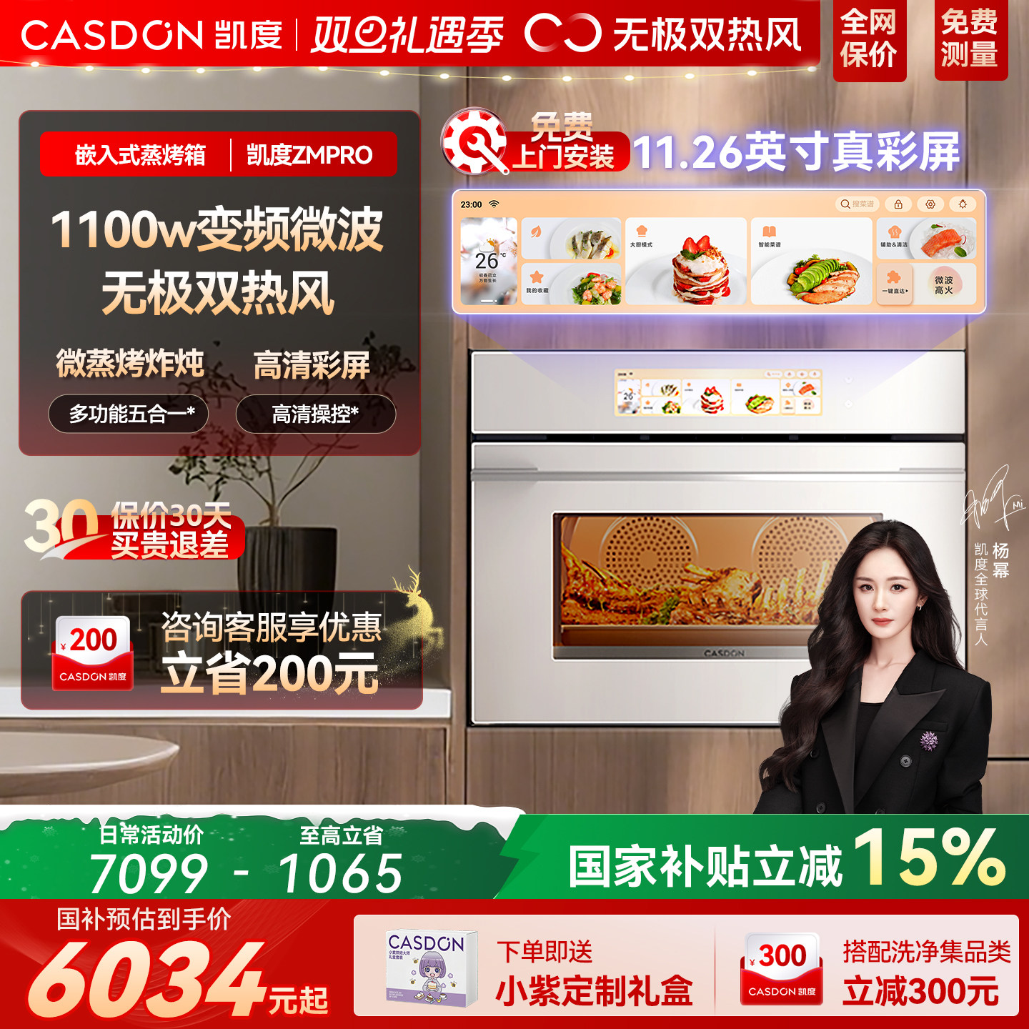 【政府补贴】凯度双热风ZMpro微蒸烤炸炖一体机嵌入式蒸烤箱