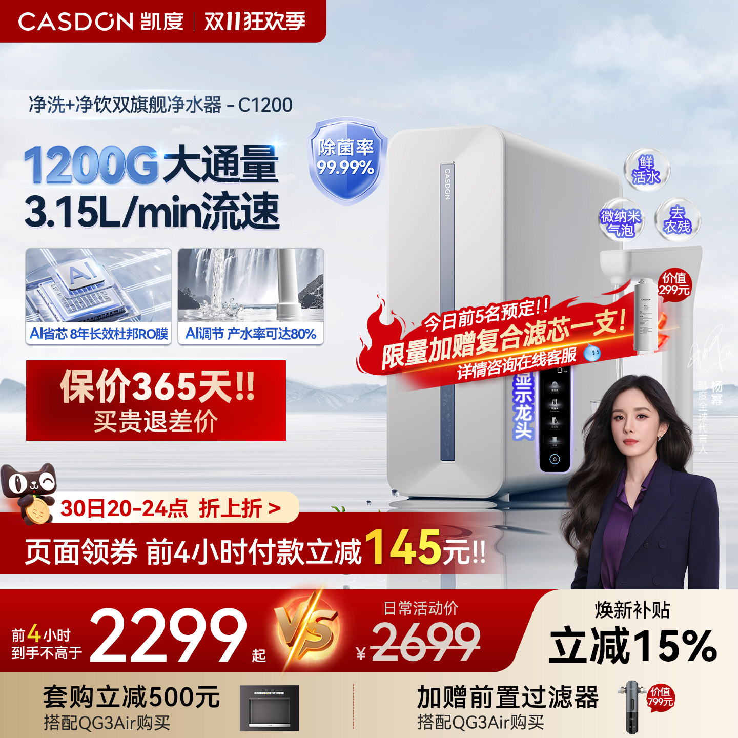 凯度鲜矿水大水量厨下净水器家用直饮厨房自来水过滤RO机C1200