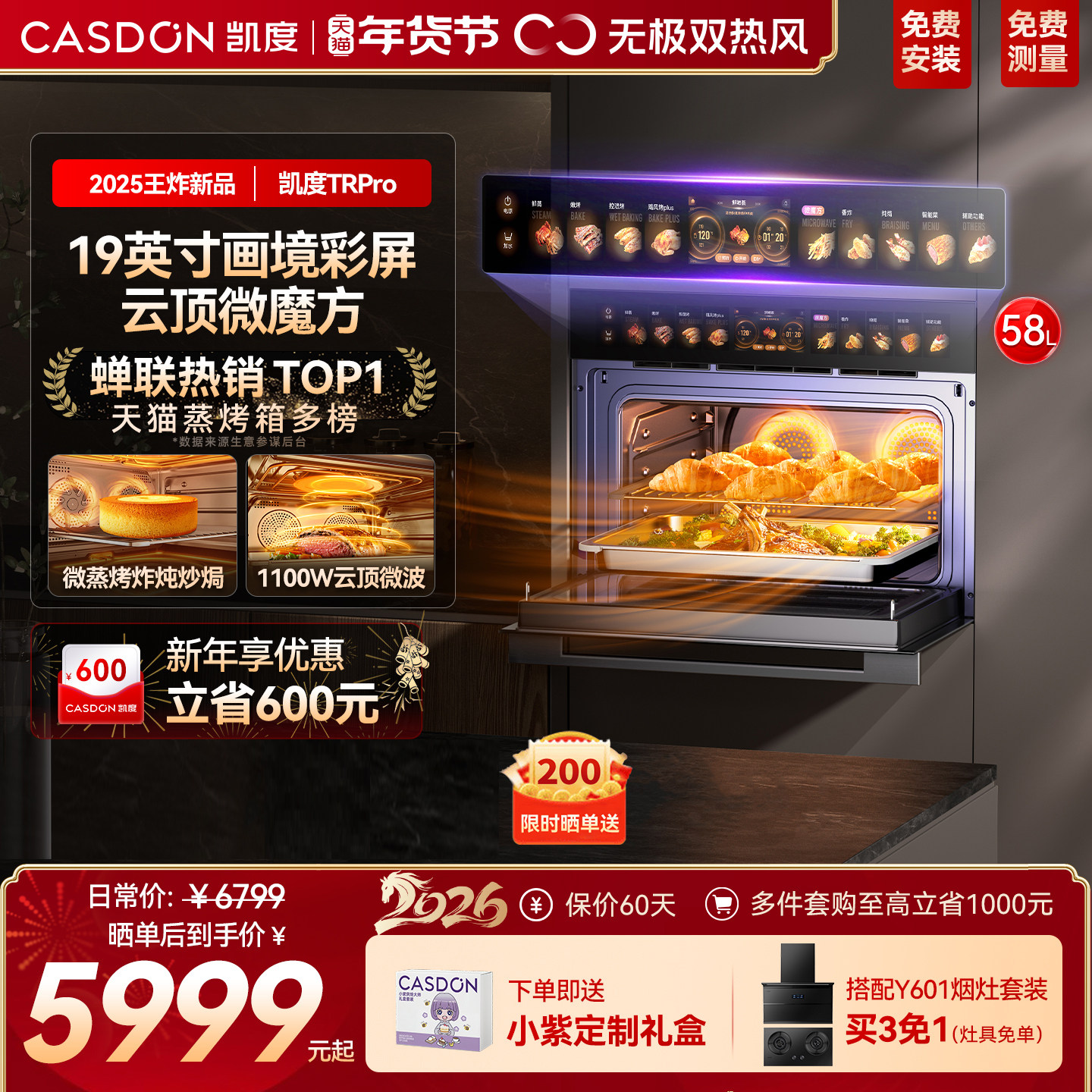 【杨幂推荐】凯度TRpro微蒸烤一体机嵌入式蒸烤箱双热风家用蒸箱,大家电,嵌入式电蒸箱,淘宝优惠券,粉丝福利购,淘宝优惠卷