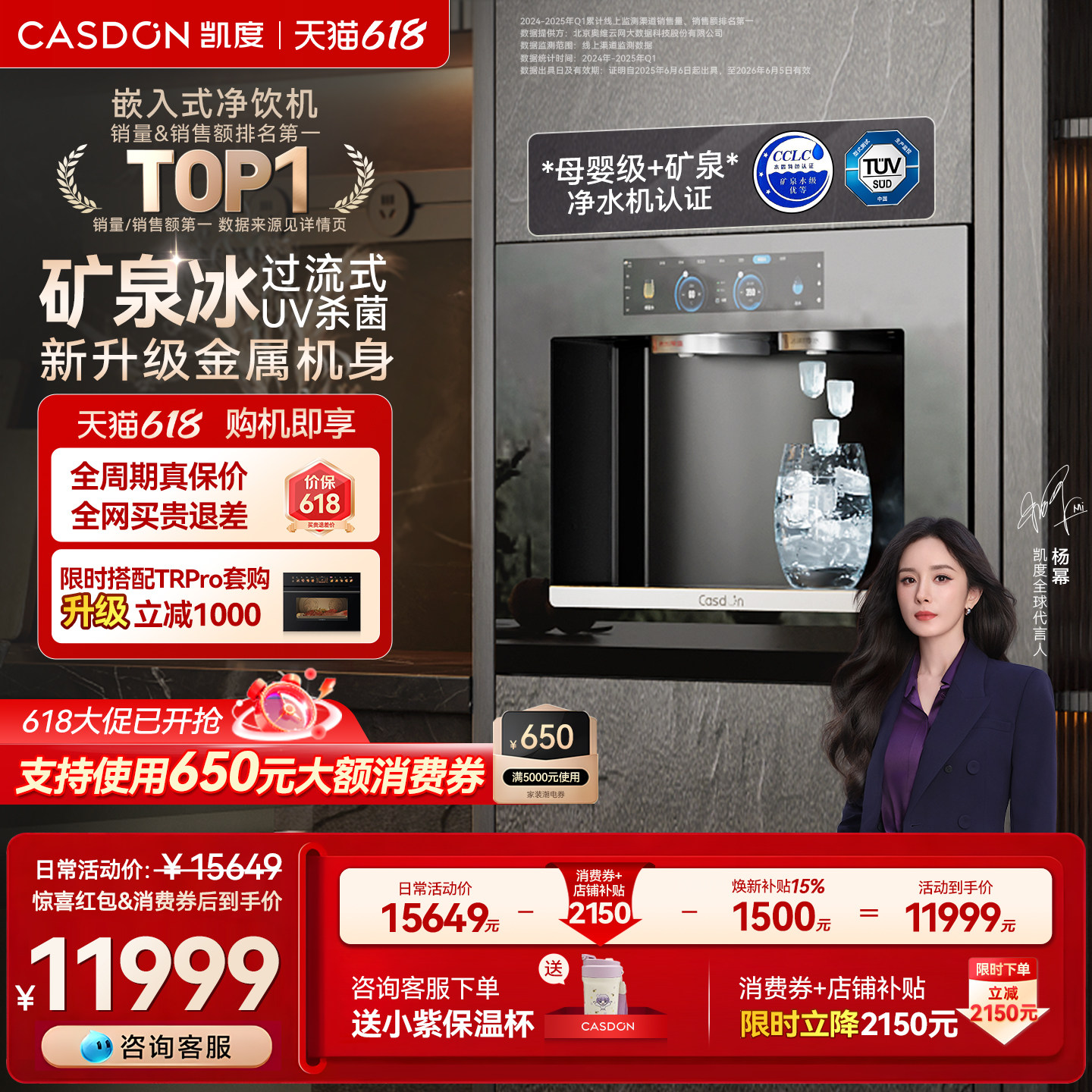 【可制冰块】凯度Z10嵌入式净饮水机家用净水管线机冷热直饮壁挂