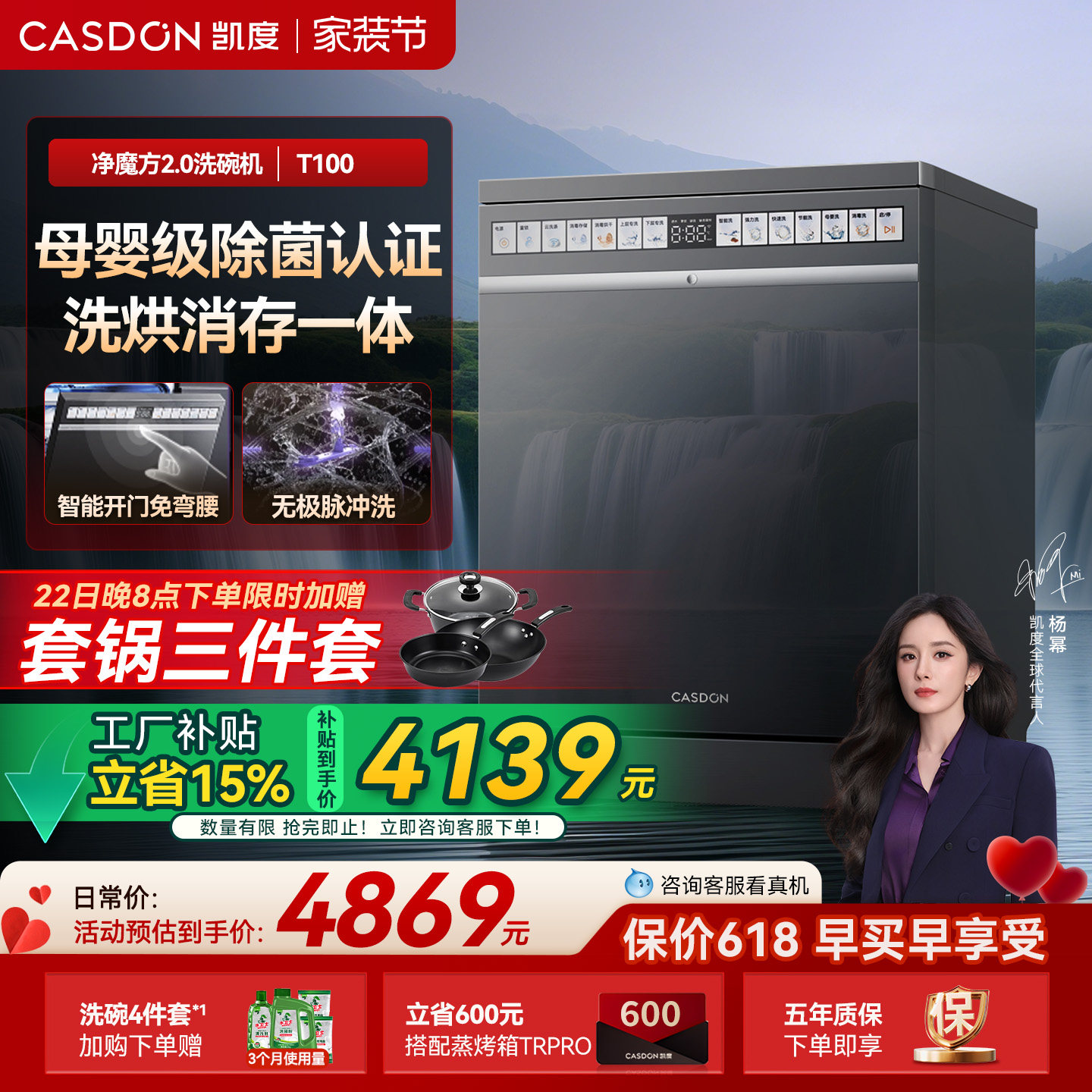 凯度净魔方2.0嵌入式洗碗机T100家用16套+3自动烘干