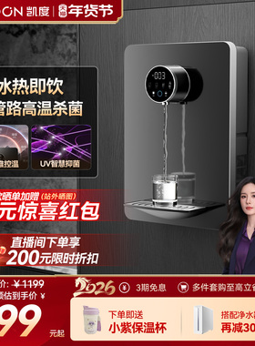 凯度X1管线机壁挂式净水器家用即热饮水机餐边柜直饮过滤电水壶