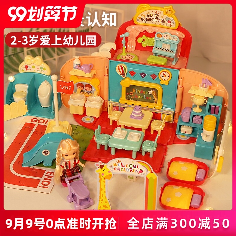 儿童玩具3-5-6岁4幼儿园场景公主房过家家女孩娃娃屋小伶生日礼物