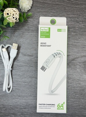 wiwi 6A全兼容闪充数据线超级快充适用iPhoe安卓Type-C手机充电线