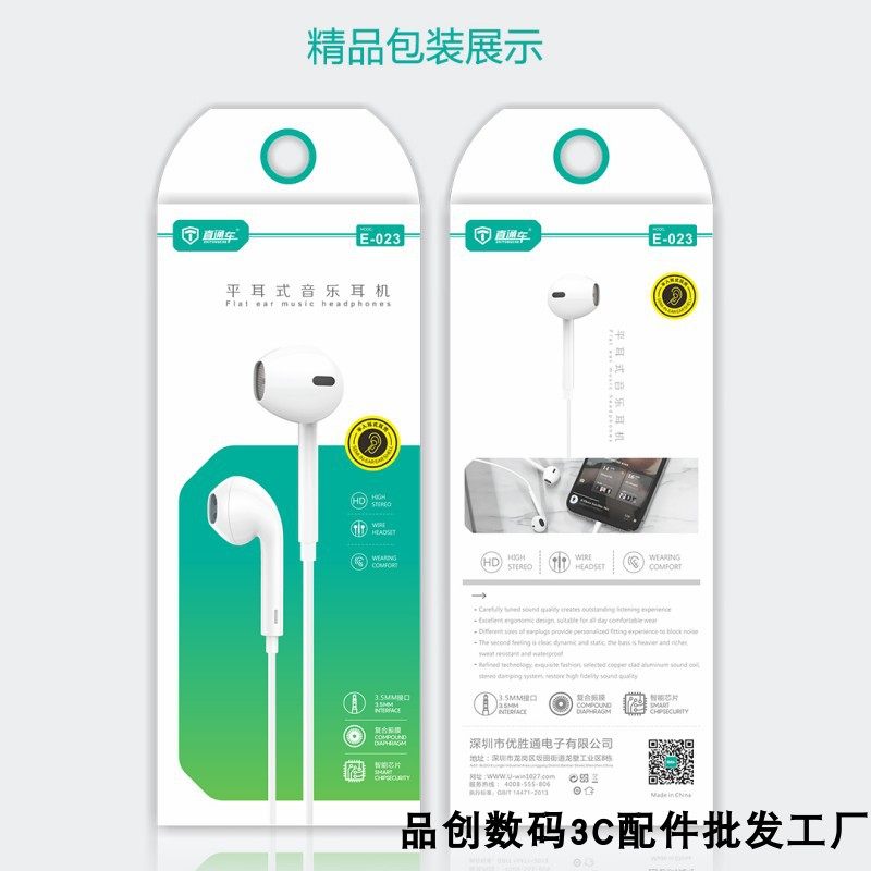 直通车E023 半入耳式立体声耳机音乐降噪通话适用安卓苹果3.5手机