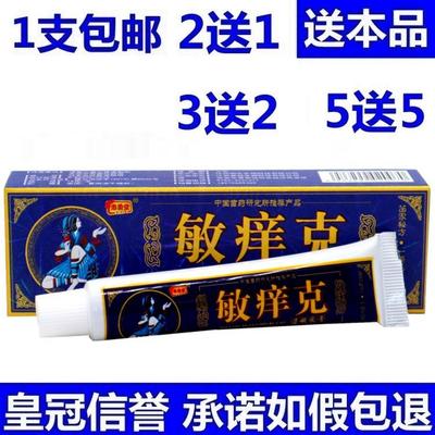皮肤外用正品抑菌乳膏