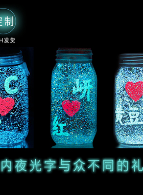 创意夜光许愿瓶星空瓶diy365颗纸