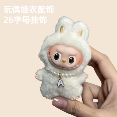 labubu4前方高能珍珠项链26字母