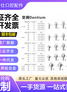 【带三证开发票】登腾Dentium美格真愈合基台愈合帽愈合覆盖螺丝