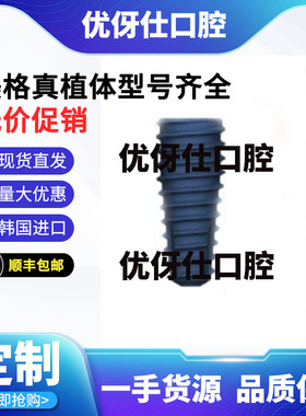 美格真Anyone植体AO系列正品牙科种植工具盒种植耗材AO系配件植体