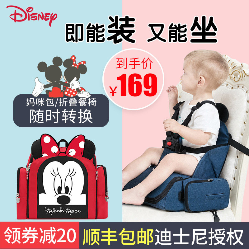 迪士尼妈咪包女2019新款单肩双肩手提大容量时尚坐凳妈妈包母婴包