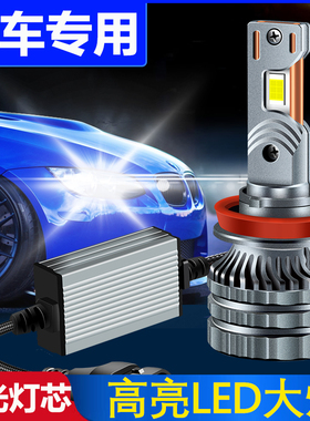 110W汽车led激光大灯h9改装h7车灯h11灯泡强光9005超亮h4近远一体