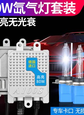 氙气灯套装汽车快启hid疝气大灯泡H11H4H7d2h超亮强光改装12v9005