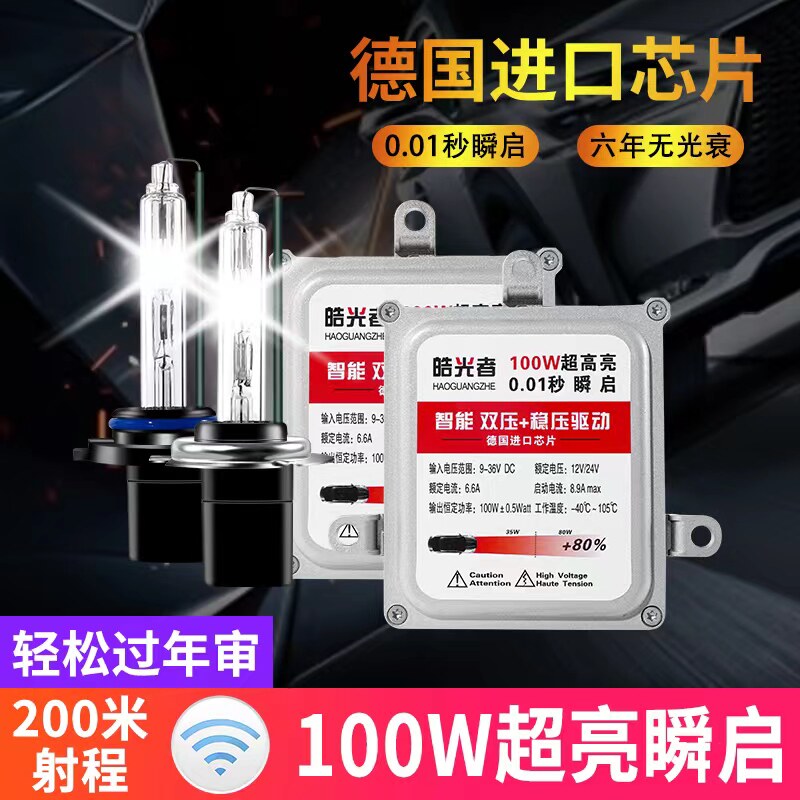 适用本田CRV杰德凌派XRV奥德赛十代思域雅阁飞度疝气灯氙气大灯泡