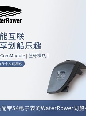 运动数据划船机WaterRower