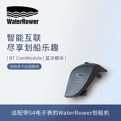 运动数据划船机WaterRower