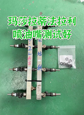 适用法拉利 加州 458 488 F430 599 F8 F12 GT 喷油嘴 燃油喷射器