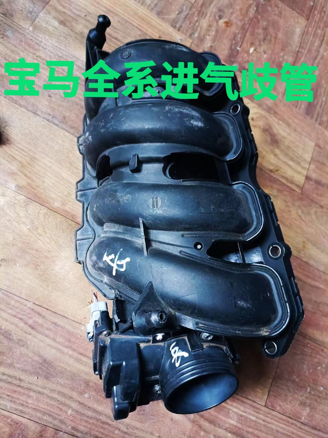 迷你全系进气管进气歧管