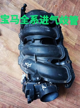 迷你N12N16N13 n18标致 B38 B48 N20 进气管进气歧管进气支管