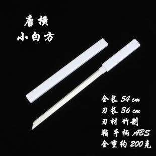唐横刀竹制木刀带鞘国潮酷炫古风网红cos拍摄道具武术训练习武器