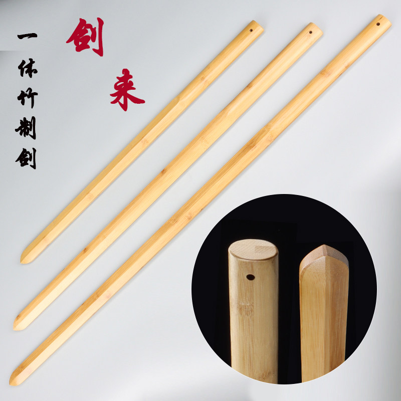 竹制一体剑实木重剑道素振木剑武术训练习单双手竹剑古风道具兵器图片