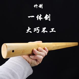 一体实木竹制木剑竹质重剑道居合木刀剑武术训练习太极古风双手剑