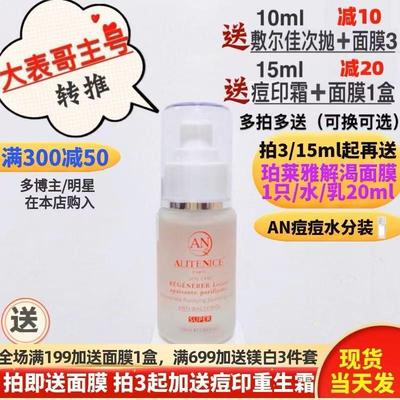 台湾痘痘水去痘闭口粉刺