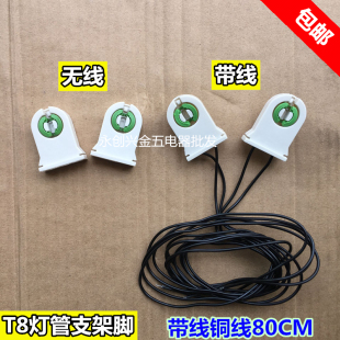 T8灯座灯头支架头LED灯管灯座灯脚日光灯座荧光灯配件灯管支架脚