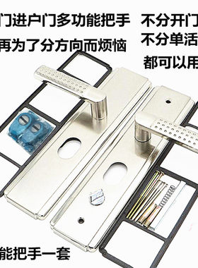 通用门把手多功能加防防盗门拉手
