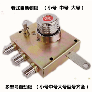 十字锁芯 自动碰锁锁体 铁门碰锁大号中号小号 防盗门自动锁 老式