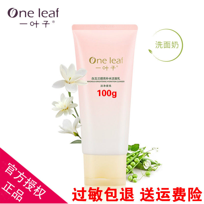 白玉兰身体乳怎么用（白玉兰身体乳怎么用视频）