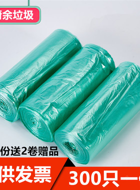 彩色垃圾袋绿色加厚厨余垃圾分类家用小号垃圾袋平口袋特厨房中号