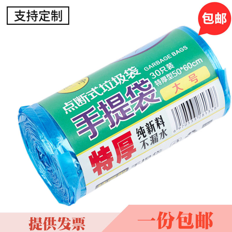 蓝色特厚手提垃圾袋家用点断式彩色背心袋特厚厨房塑料袋大号垃圾
