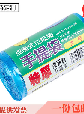 蓝色加厚手提垃圾袋家用点断式彩色背心袋特厚厨房塑料袋小号垃圾
