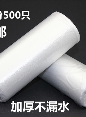 白色加厚垃圾袋家用一次性点断式塑料袋透明平口小号白色垃圾袋