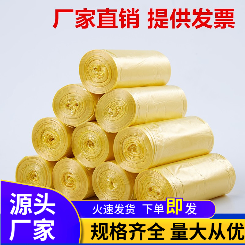 家用家用小号加厚黄色医疗垃圾袋