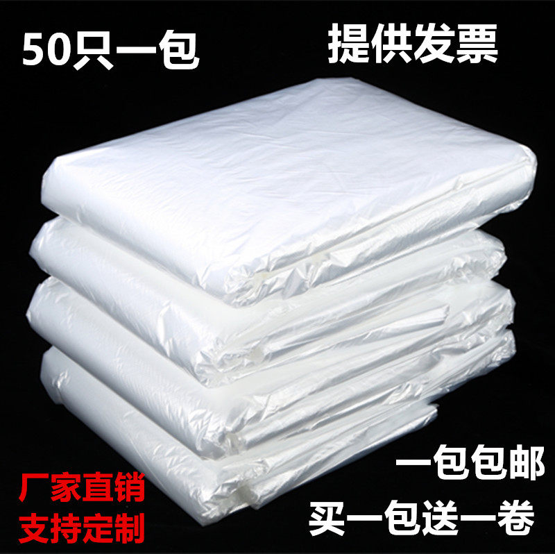 垃圾袋白色透明大号平口塑料袋加厚宾馆一次性白色小号垃圾袋酒店