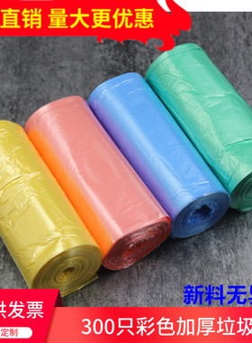 垃圾袋加厚家用一次性黑色彩色分类垃圾袋客房蓝色塑料袋厨房家用